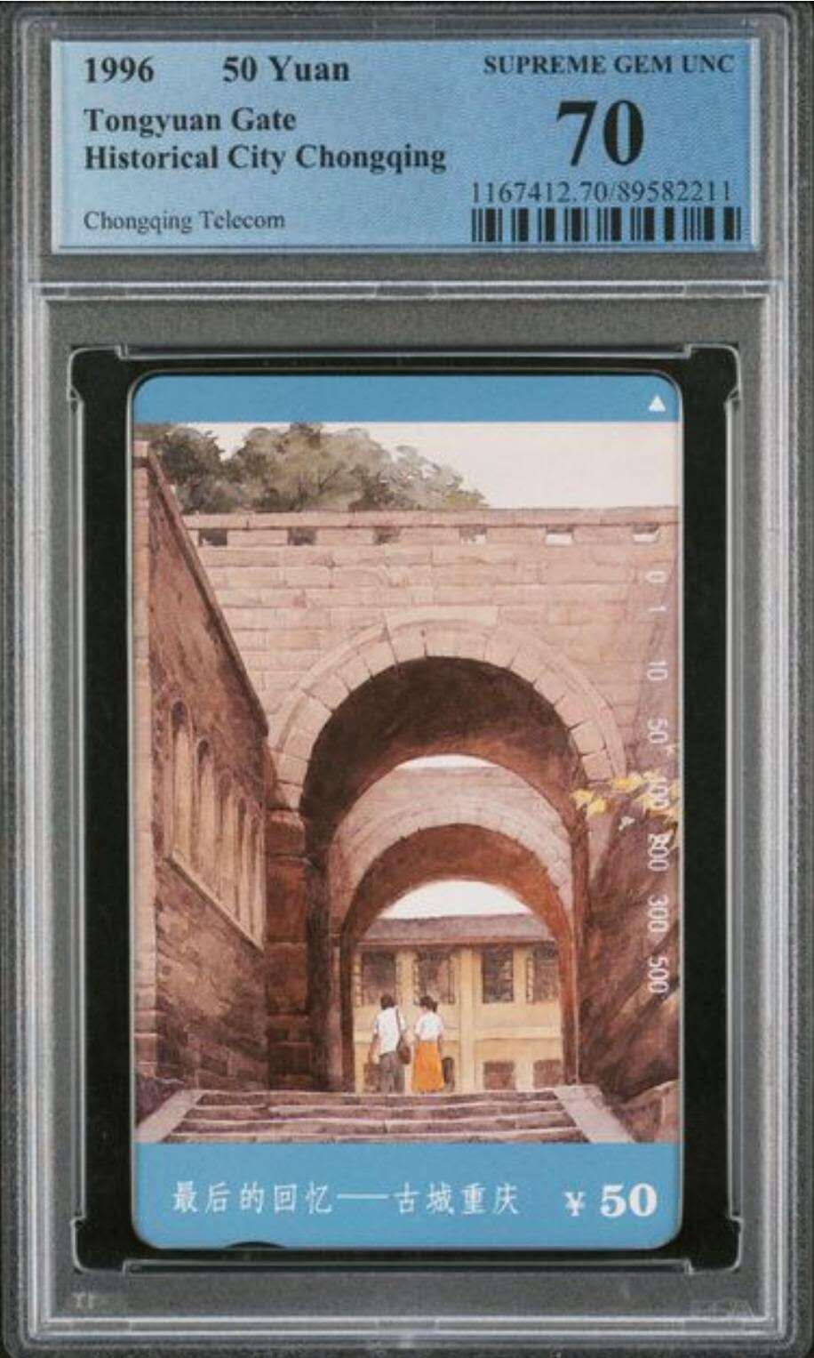 【琪哥网】评级磁卡综合场(124） 【PCGS70】重庆古都散卡一枚