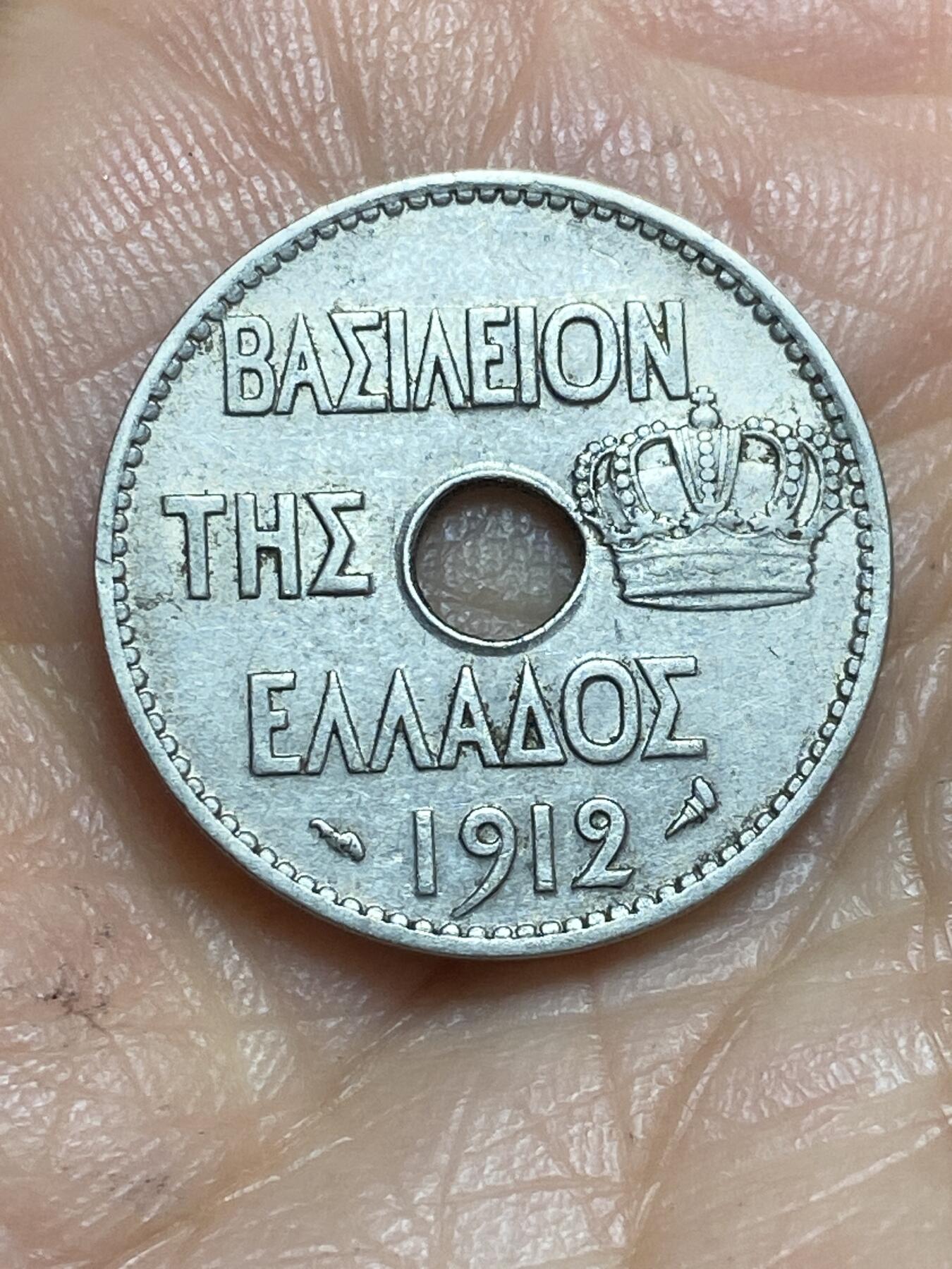 2026年第十三场(总第一百八十二场）外国好品散币场(免佣金) 希腊王国1912单年份10雷普塔(乔治一世时期，法国巴黎造)