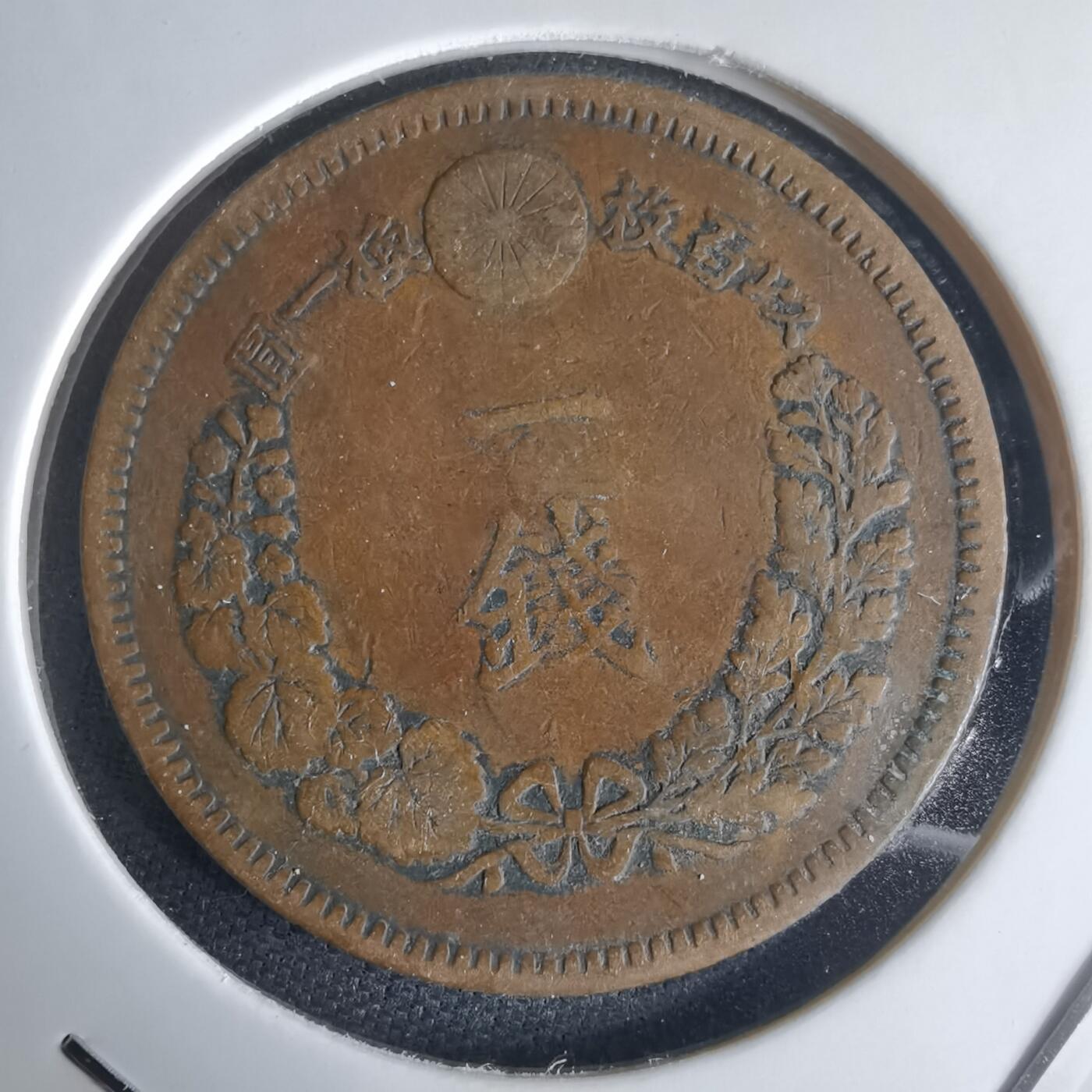 沼泽如烟--第971场 明治二十一年龙一钱