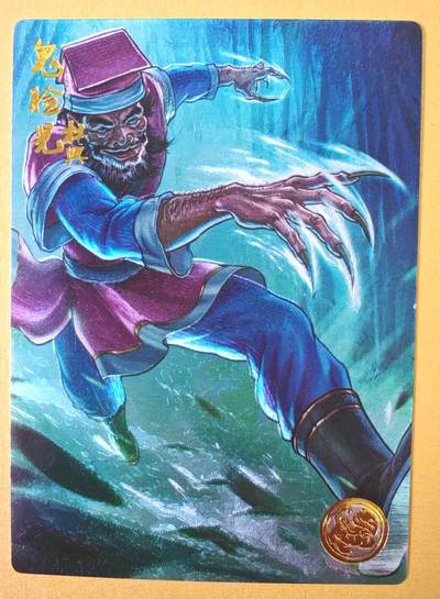 趣卡卡拍No.23期（无佣金免手续费，分享成交有奖） - 【限编特卡，粗闪】大卡道-道义水浒 鬼脸儿 杜兴 限编粗闪（编号0006）
