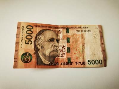 零零发流通品外国纸币拍卖 无佣金 - 亚美尼亚5000