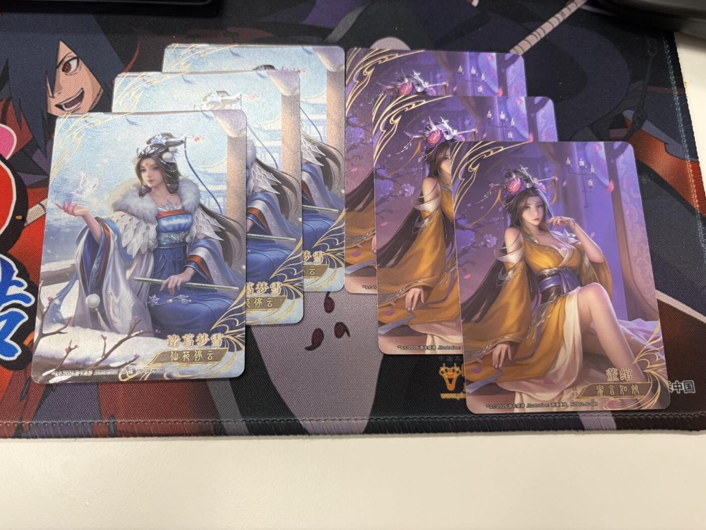 秋萤阁第43期 (1月23号周五晚上21点截拍，欢迎竞拍)  三国杀花朝谱 6张