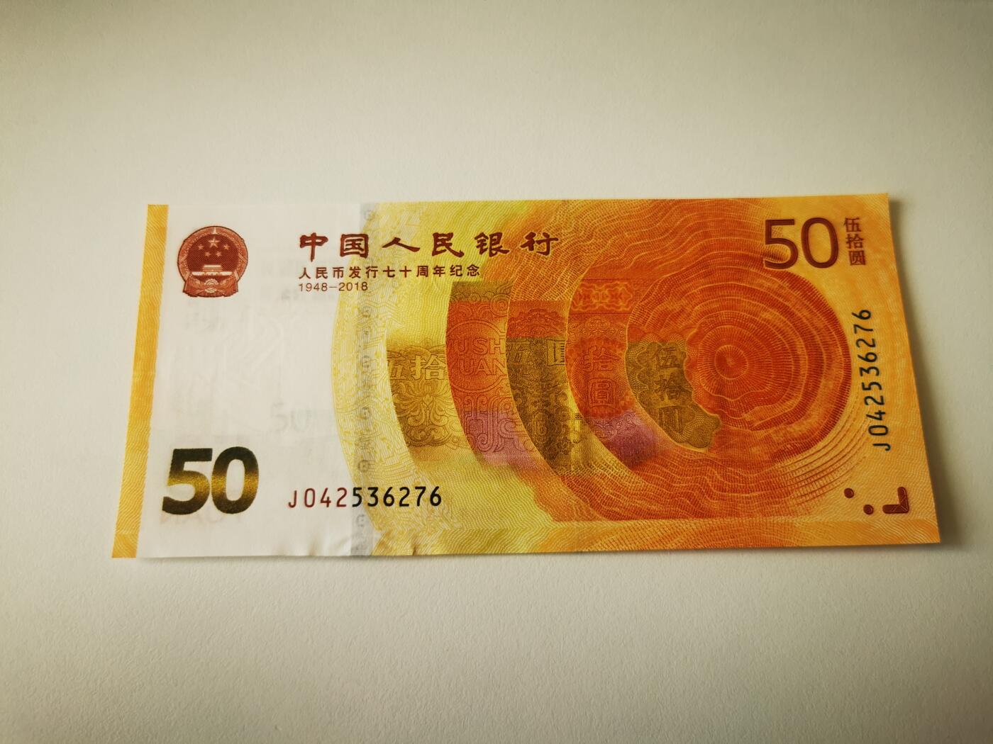 零零发流通品外国纸币拍卖 无佣金 小裂口70钞