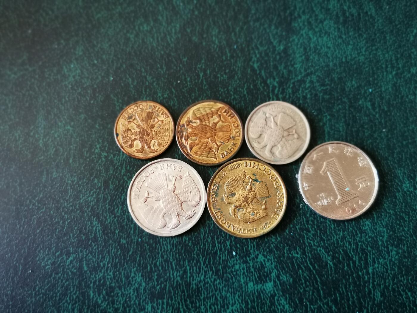 零零发外国硬币拍卖 无佣金 俄罗斯一组