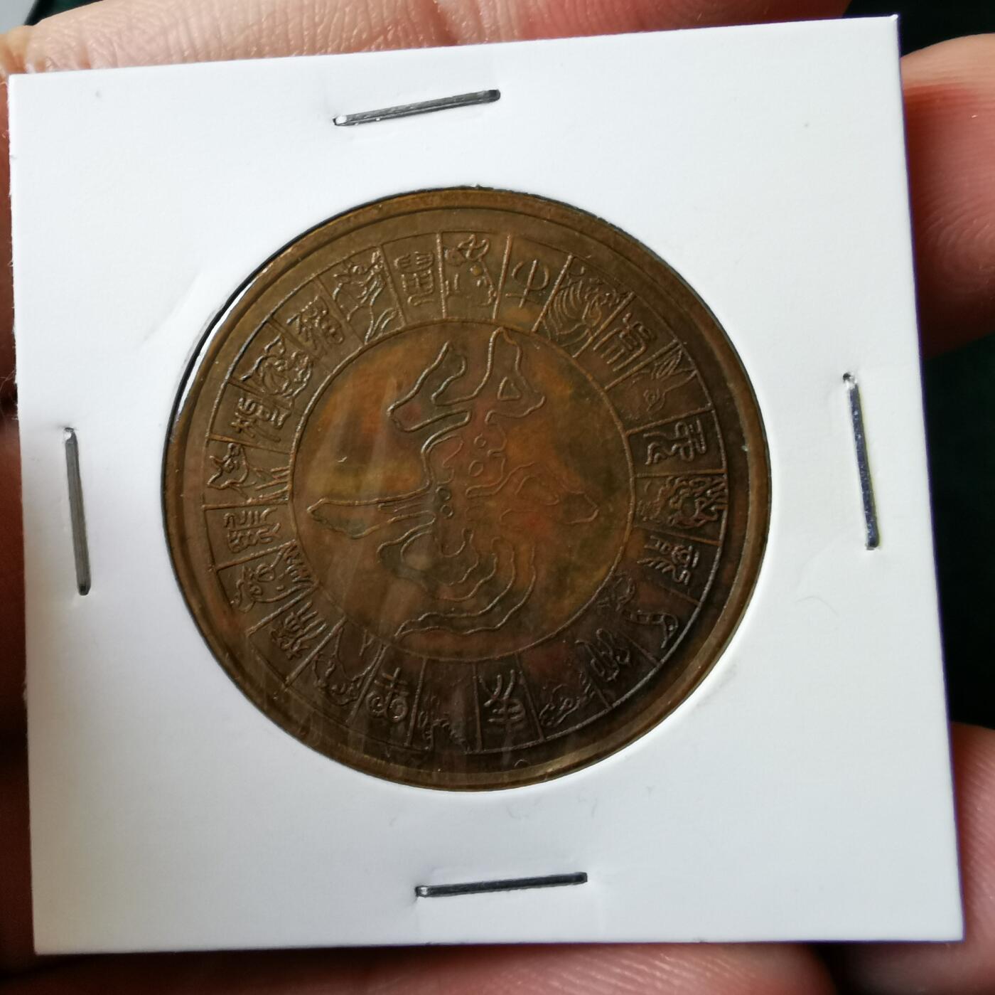 零零发外国硬币拍卖 无佣金