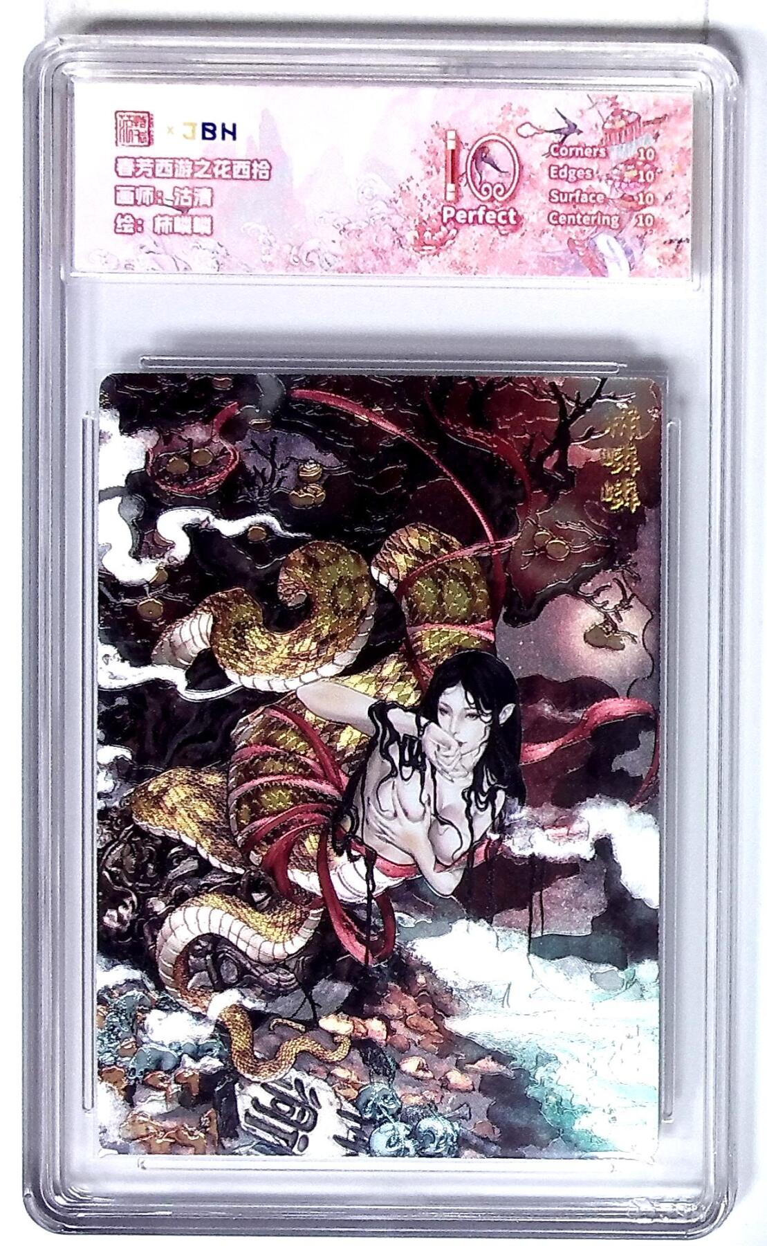 丫丫卡拍第26期（1月23日22点截拍） 西游记主题收藏卡之花西拾 柿嶙嶙 画师：沽清