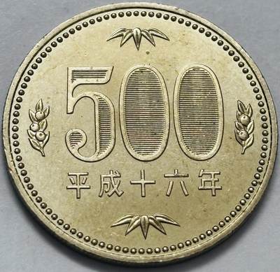 文馨钱币收藏 2026新年第四场（第 290 场）【长期接代拍品】 - 原光品相日本平成 16 年 500 元