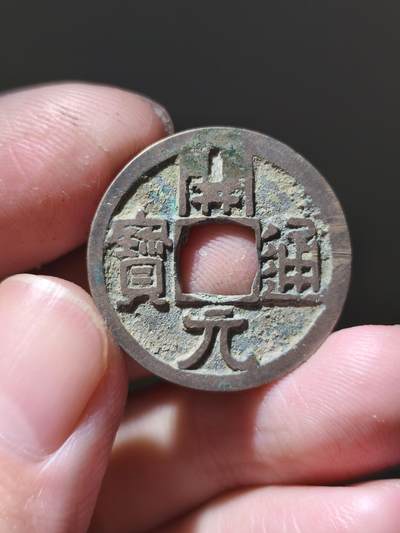 星盘开元福利专场，不直播纯纯放福利（没佣金） - 次铸武德开元