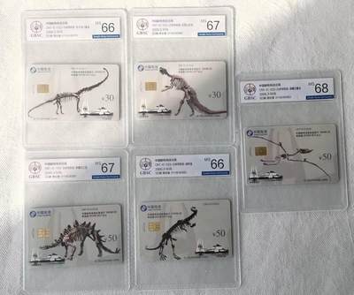 【琪哥网】评级磁卡综合场(124） - 【公博66-68】IC卡恐龙化石
