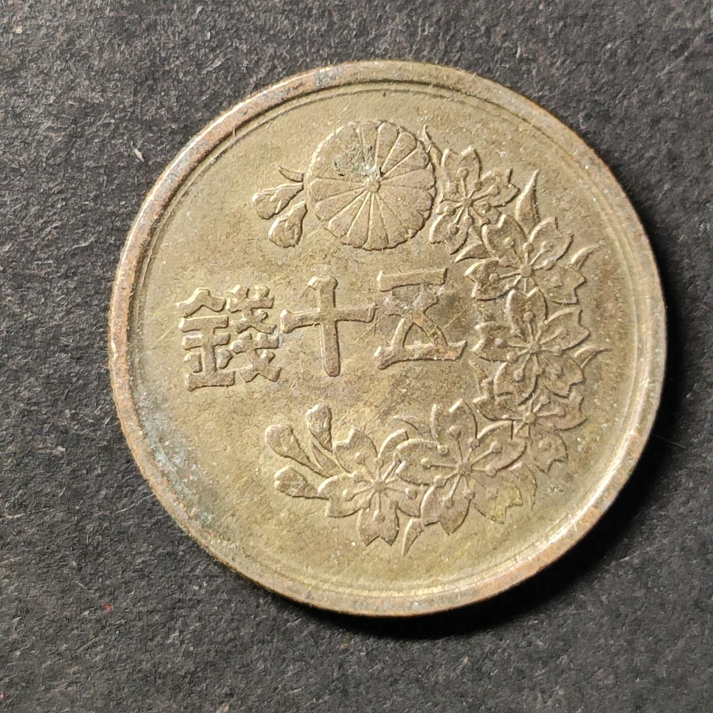 嘉禾收藏    【第445期】            无佣金、可寄存、满30元包邮 币一枚