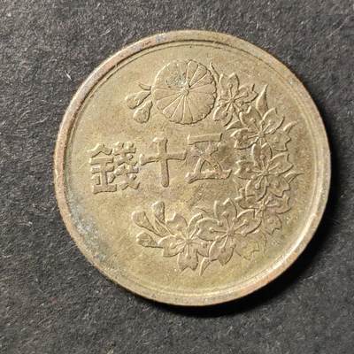 嘉禾收藏    【第453期】            无佣金、可寄存、满30元包邮 - 币一枚