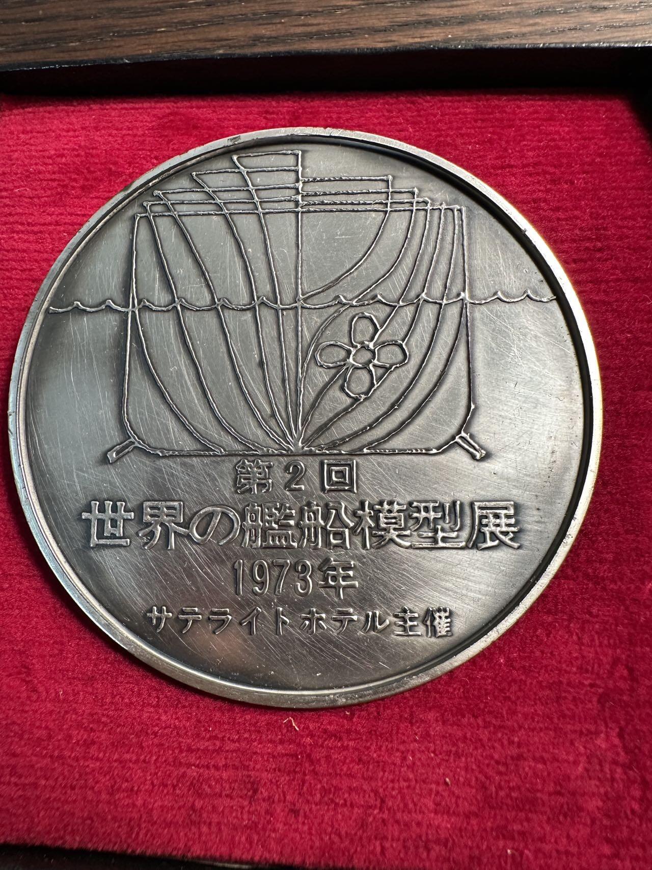 蒂克钱币-第55场 日本章 企业章拍卖 1973年第2回世界舰船模型展的官方纪念章 70mm 174g