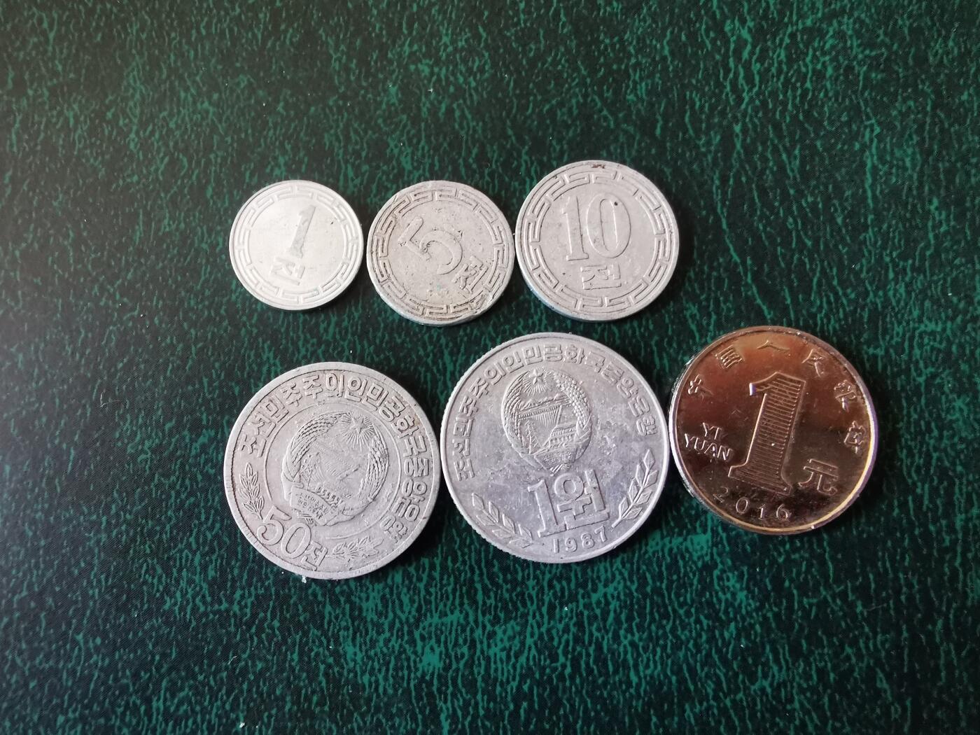 零零发外国硬币拍卖 无佣金 朝鲜一组