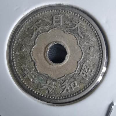 沼泽如烟--第971场 - 昭和六年十钱特年