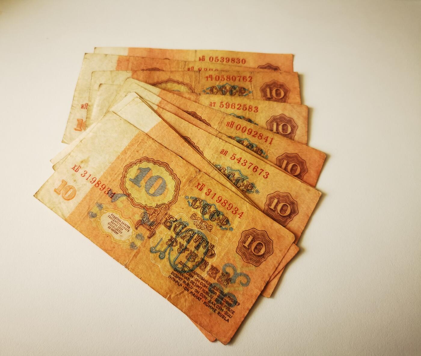 零零发流通品外国纸币拍卖 无佣金 苏联10张