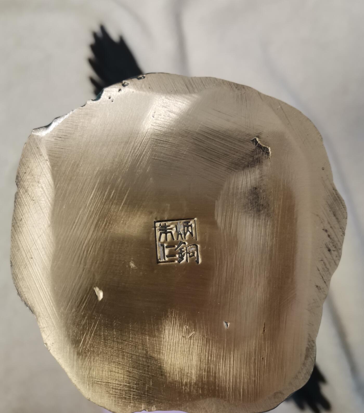 流金岁月•腊八八宝集锦集粹 “朱炳仁铜”——“仙鹤如意”纯铜摆件（原价2280元，高22cm）