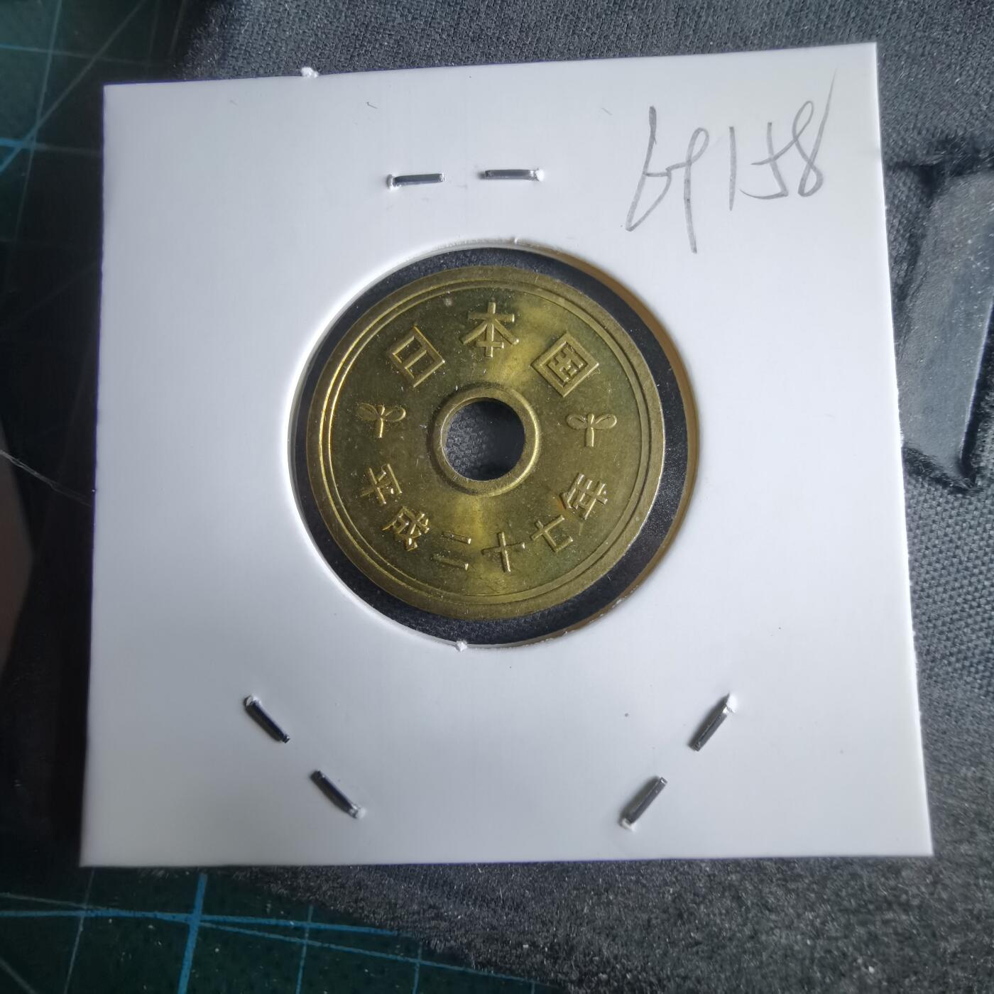 沼泽如烟--第969场 平成二十七年五元