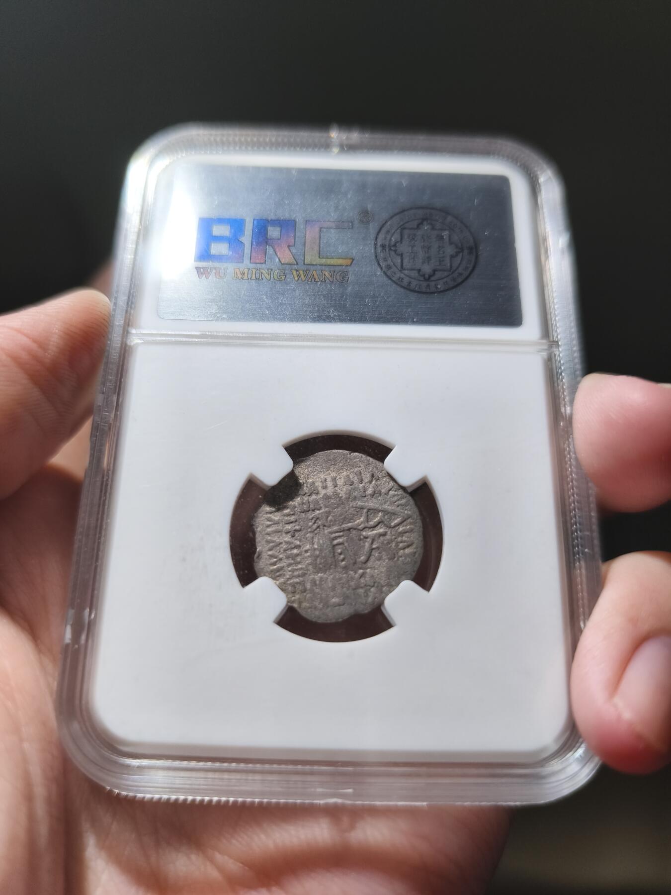 星盘世界钱币一月三十一日古典币专场 安息 阿塔巴努斯三世 AD80-81 1德拉克马  3.01g