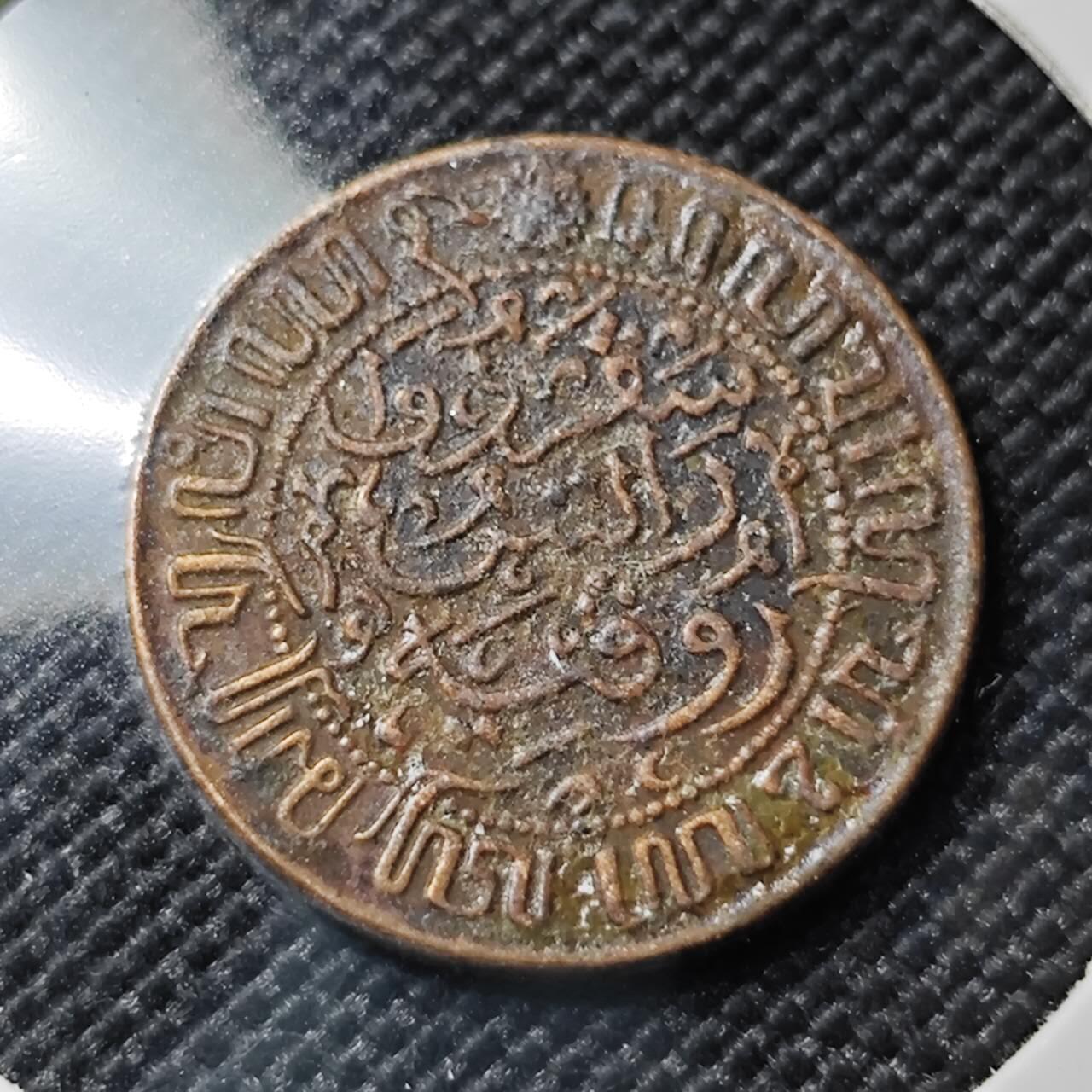 KK钱币收藏小铺  第388期  2月预留时间 周末发货  1945荷属东印度一分铜币