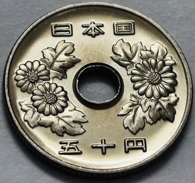 文馨钱币收藏 2026新年第四场（第 290 场）【长期接代拍品】 - 全新日本平成五年 50 元