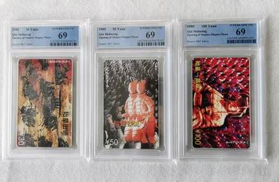【琪哥网】评级磁卡综合场(124） - 【PCGS69】陕西秦始皇