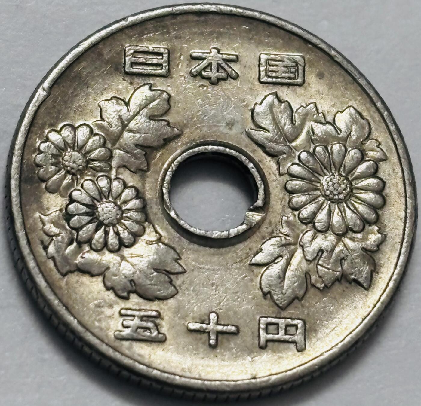 文馨钱币收藏 2026新年第四场（第 290 场）【长期接代拍品】 日本昭和 49 年 50 元