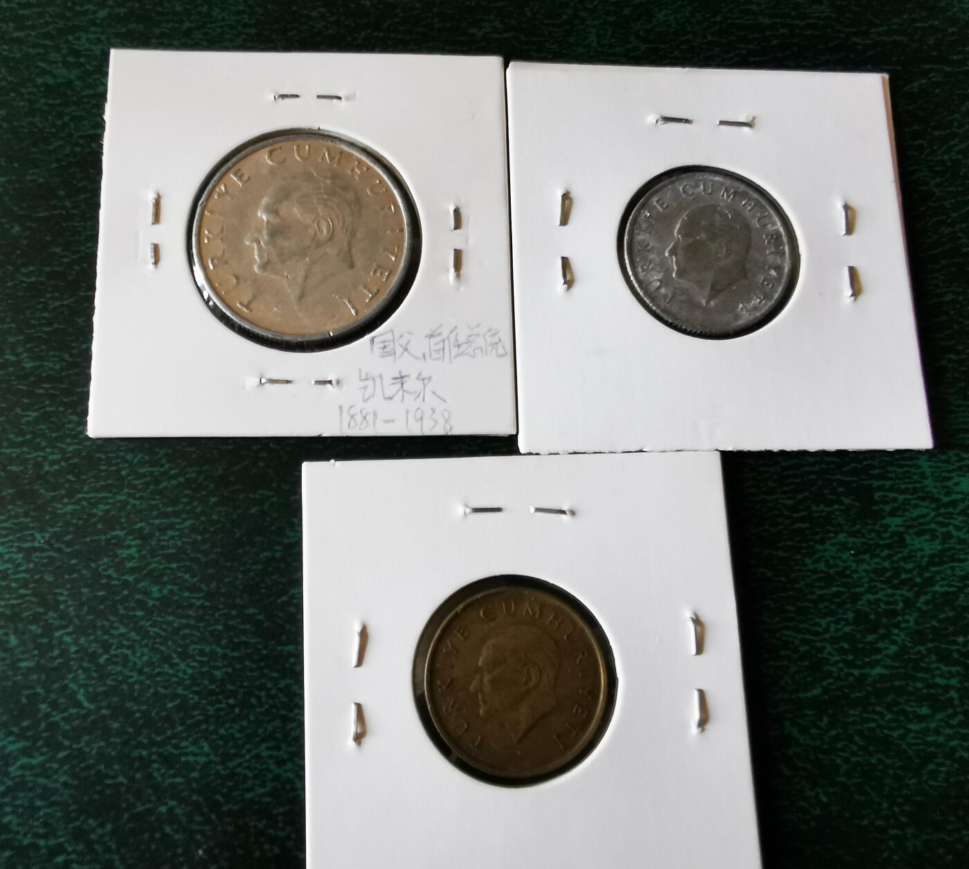 零零发外国硬币拍卖 无佣金 土耳其3枚