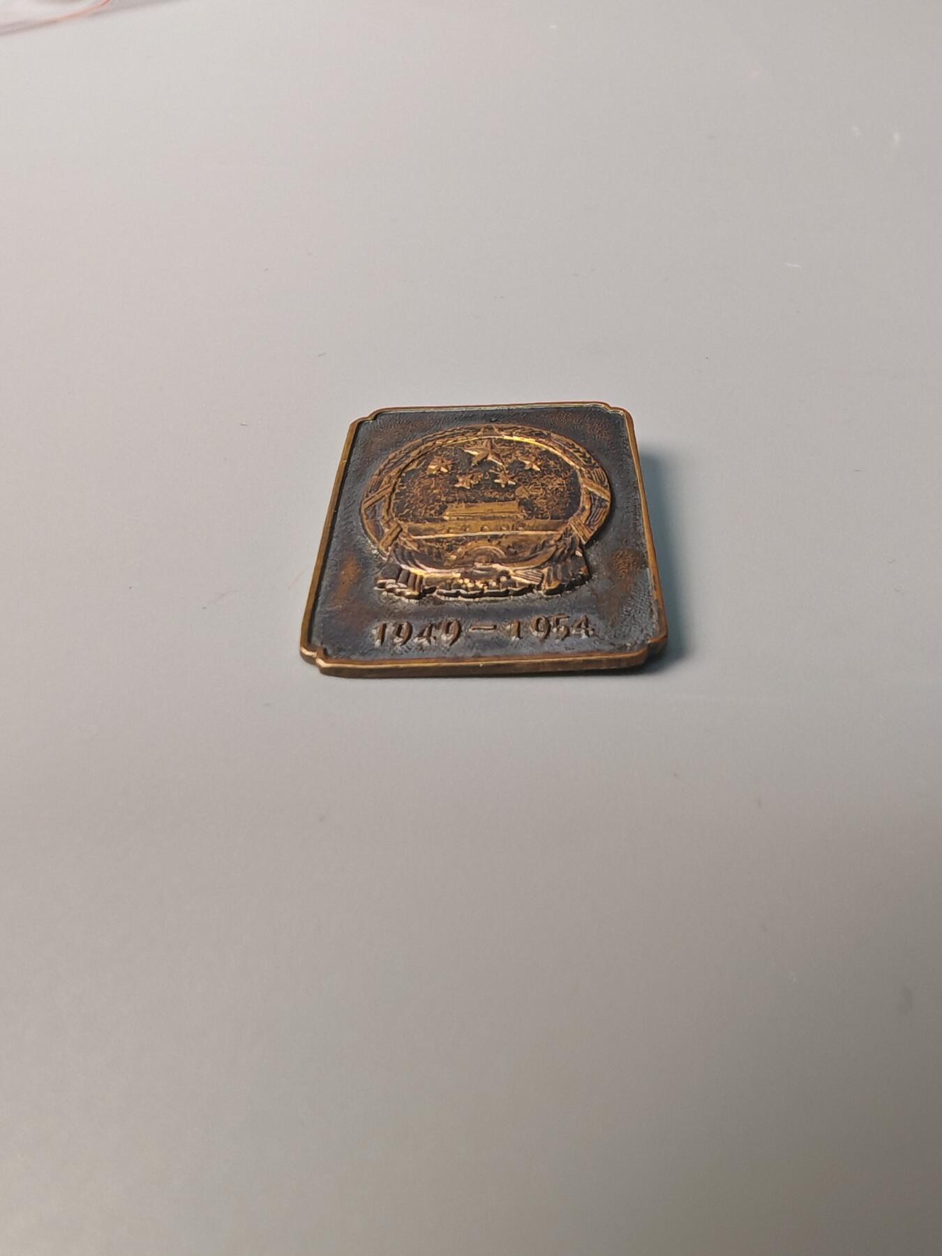 迎新年徽章专场-历代徽章21 建国五周年国庆纪念章