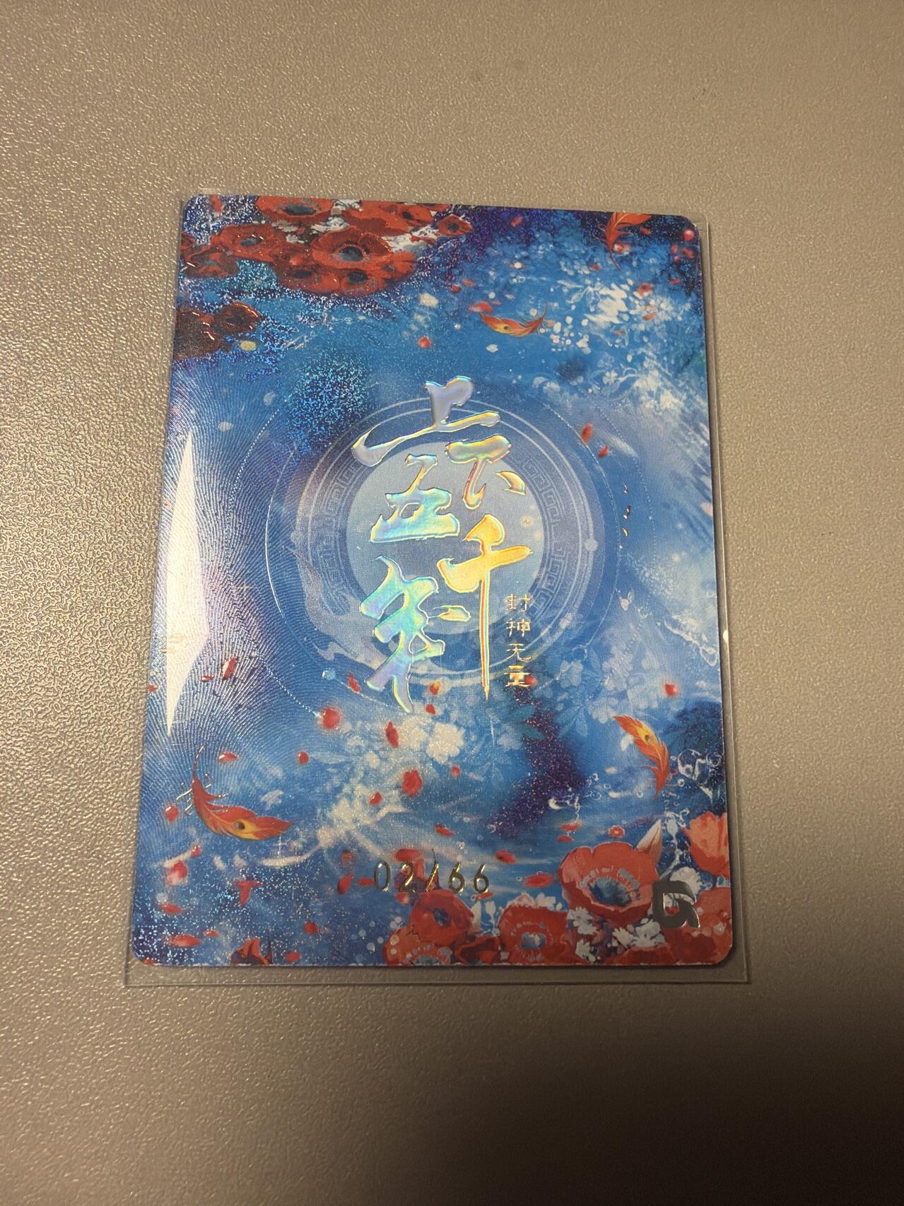 秋萤阁第43期 (1月23号周五晚上21点截拍，欢迎竞拍) 