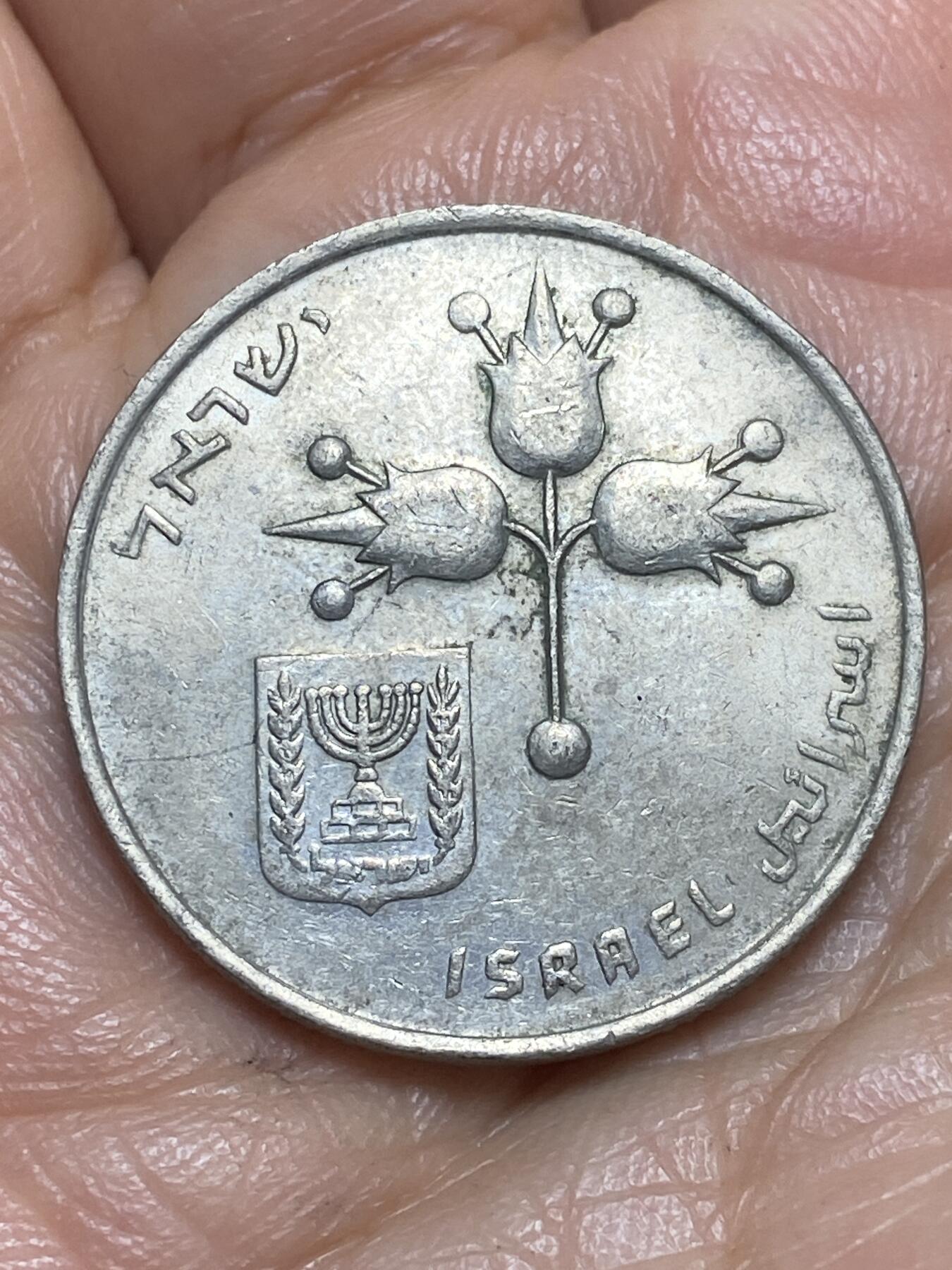 2026年第十三场(总第一百八十二场）外国好品散币场(免佣金) 以色列🇮🇱1974年1里拉(犹太历5734年)