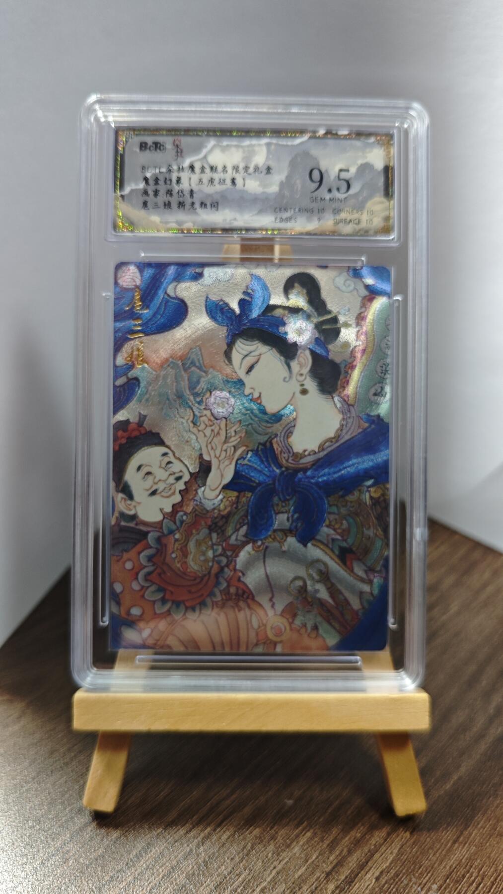 玉楼春卡牌第一期