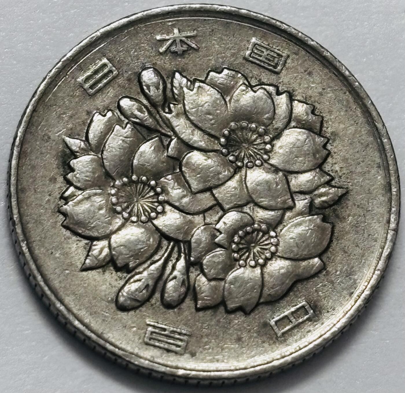 文馨钱币收藏 2026新年第四场（第 290 场）【长期接代拍品】 日本昭和 55 年 100 元