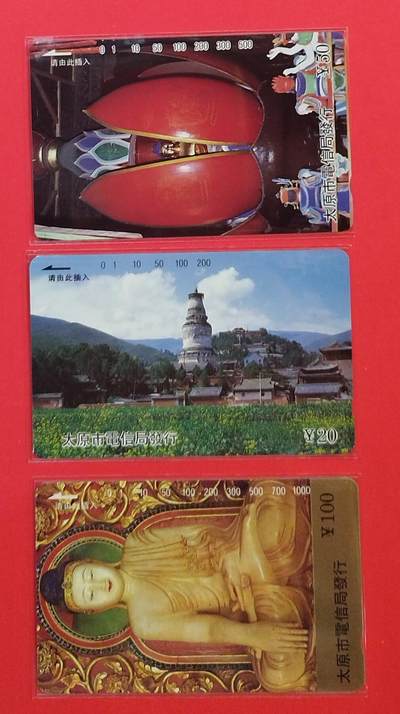 《鸿通俱乐部》拍卖第72期 2026年1月21日21：00延时节拍 - 山西田村新卡《五台山风光散卡3枚》  鸿通  68分*2  69分*1