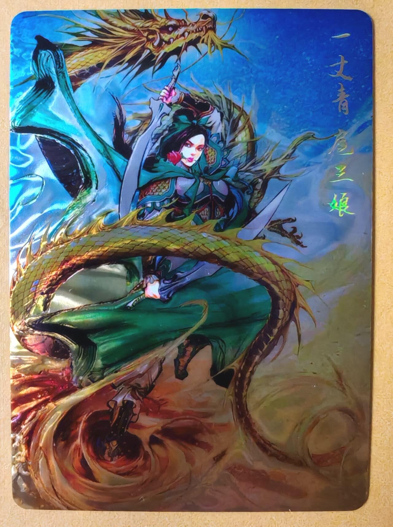 趣卡卡拍No.23期（无佣金免手续费，分享成交有奖） 【光刻】百里卡牌 夏伟义 港漫水浒 扈三娘光刻卡