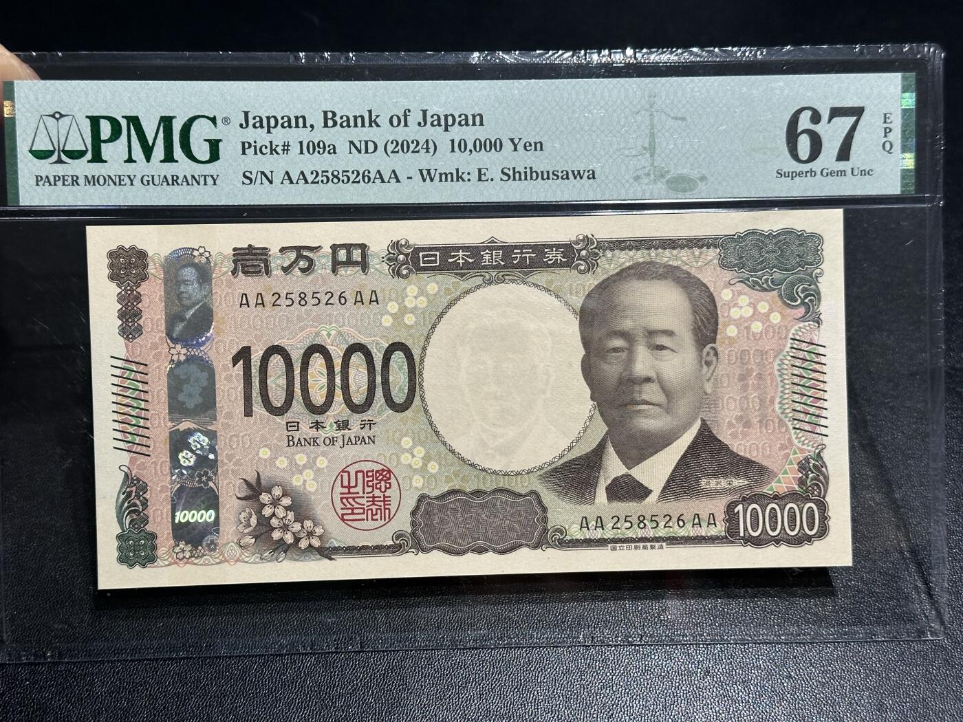 《外钞收藏家》第六百零四期（精品场）（本平台长期征集拍品、欢迎藏友们联系合作） 2024年最新版1万日元 PMG67 AAAA冠 无47