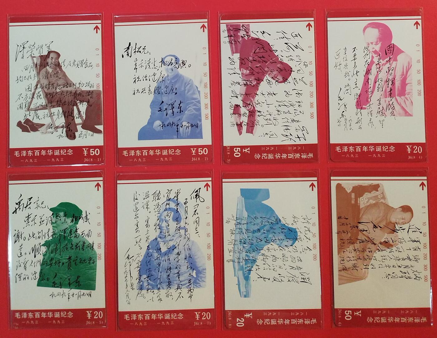 《鸿通俱乐部》拍卖第72期 2026年1月21日21：00延时节拍 湖南田村新卡《家书》8全  鸿通  68分*1  67分*6  66分*1