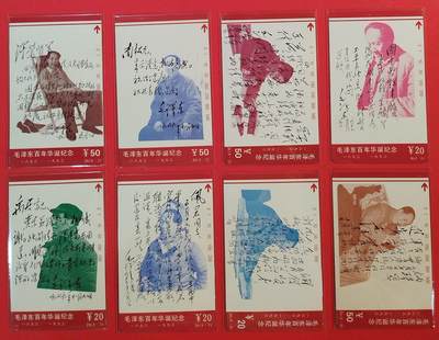 《鸿通俱乐部》拍卖第72期 2026年1月21日21：00延时节拍 - 湖南田村新卡《家书》8全  鸿通  68分*1  67分*6  66分*1