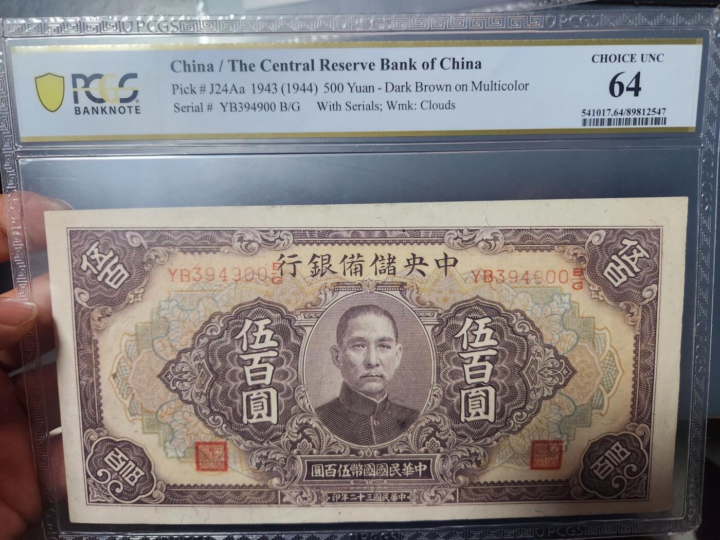 1月21号晚上8点 外国纸币自动截拍第10场 储备银行64