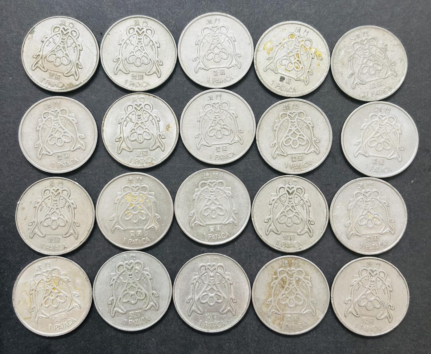 文馨钱币收藏 2026新年第四场（第 290 场）【长期接代拍品】 好品 1983 年澳门双鱼一元一组 20 枚