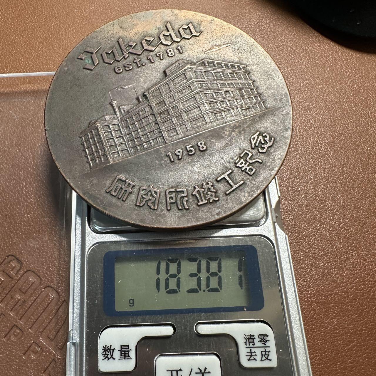 蒂克钱币-第55场 日本章 企业章拍卖