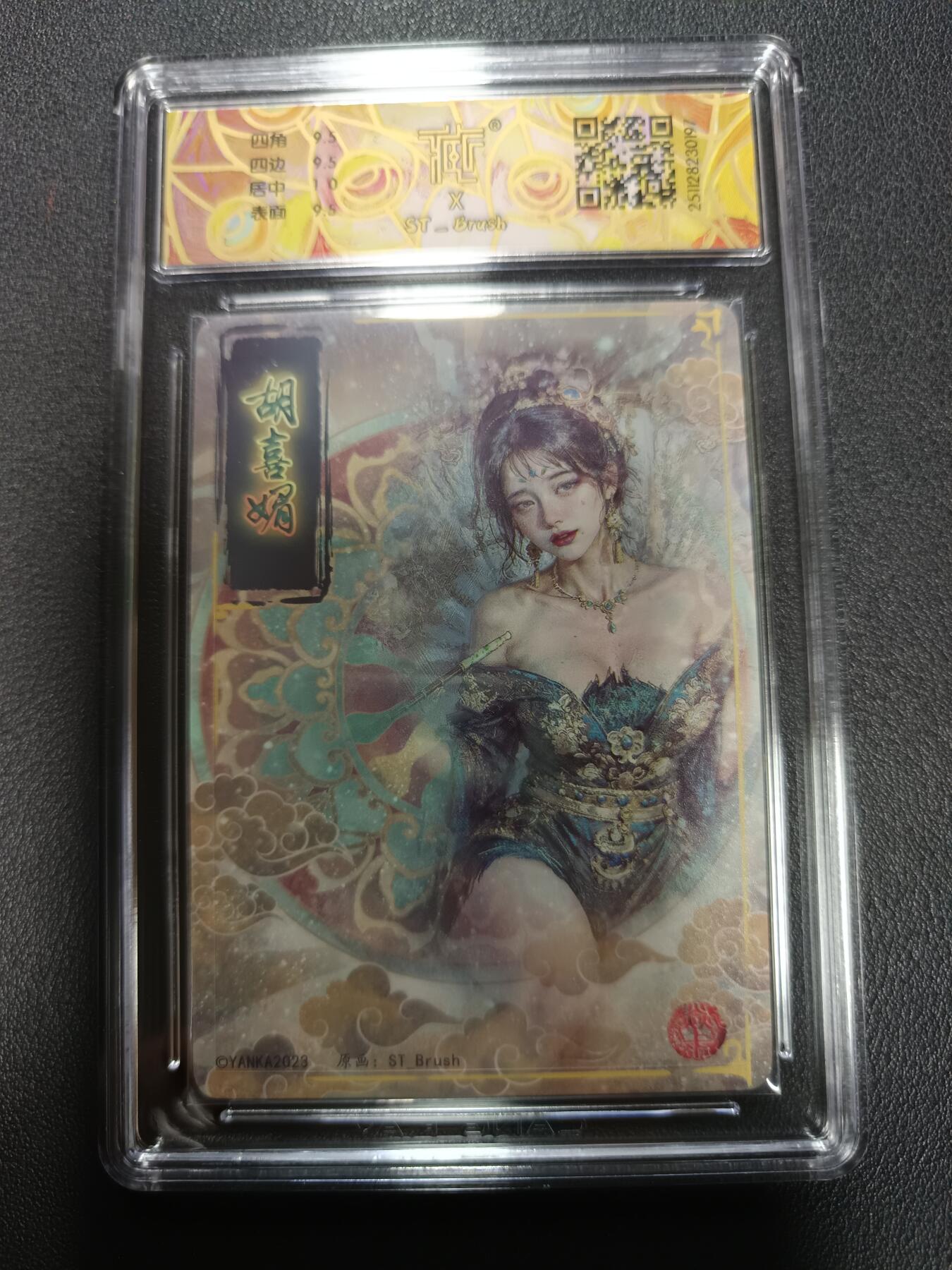 天玑星卡拍第164期《1.22周四截拍》持续收拍收评中 满赠卡需备注 焱卡文化 人间传 胡喜媚 折光 CCG10