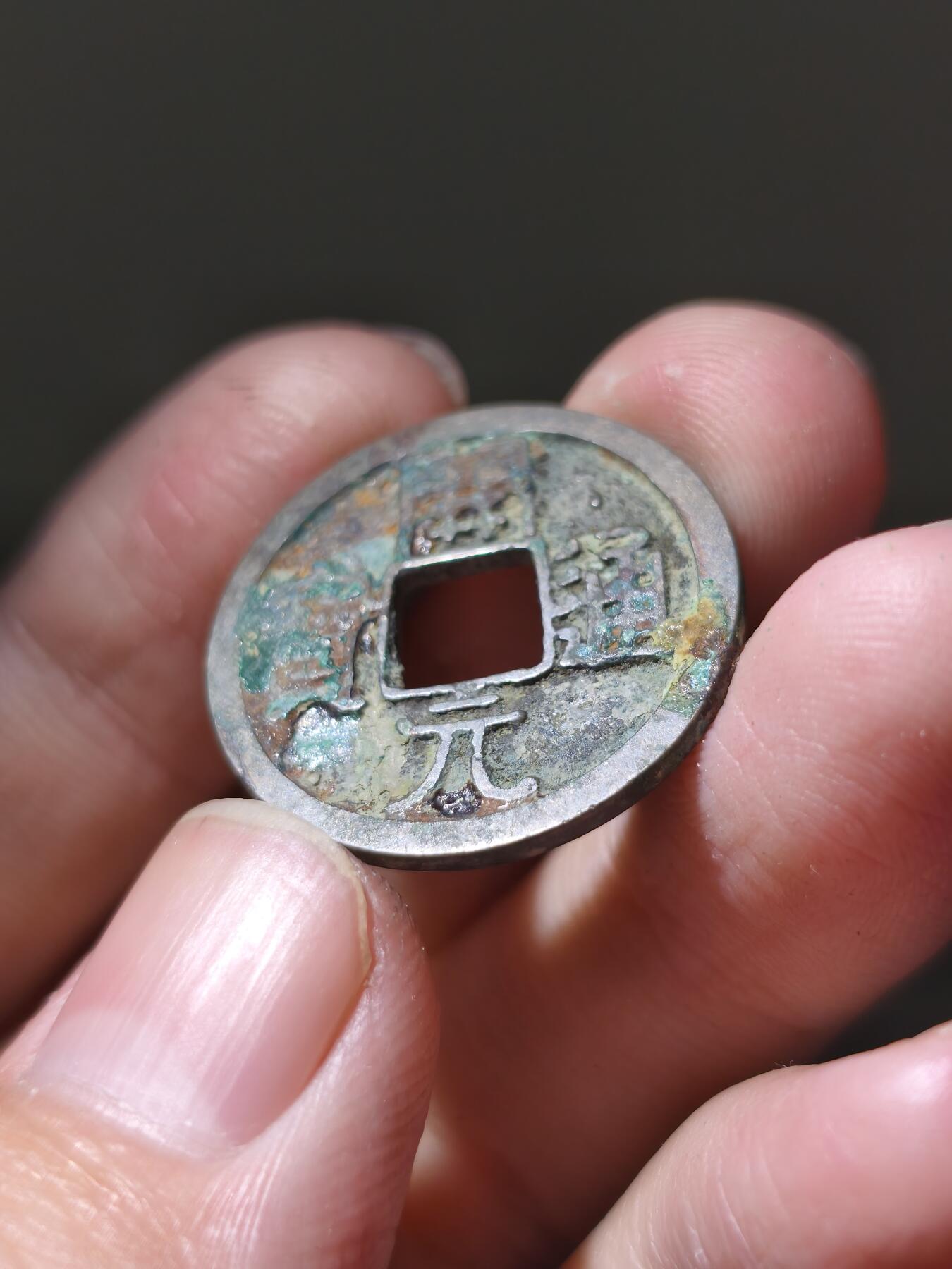 星盘开元福利专场，不直播纯纯放福利（没佣金） 白铜开元，容弱长元