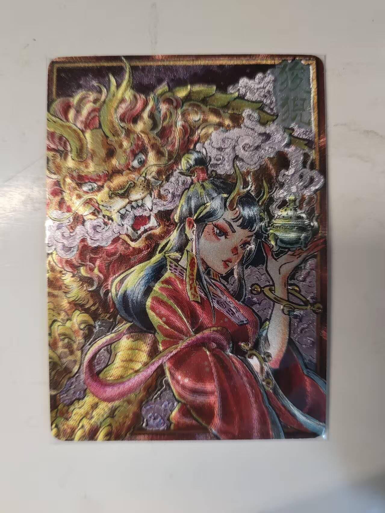 春节前倒数第三场！！龙虎卡牌-七三场（满200元包邮，无佣金，每周六结拍，欢迎送拍） 粗闪卡 卡萃 龙生九子 李尊奇 - 狴犴