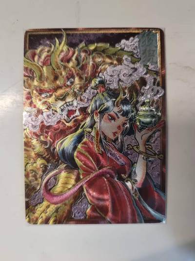 春节前倒数第三场！！龙虎卡牌-七三场（满200元包邮，无佣金，每周六结拍，欢迎送拍） - 粗闪卡 卡萃 龙生九子 李尊奇 - 狴犴