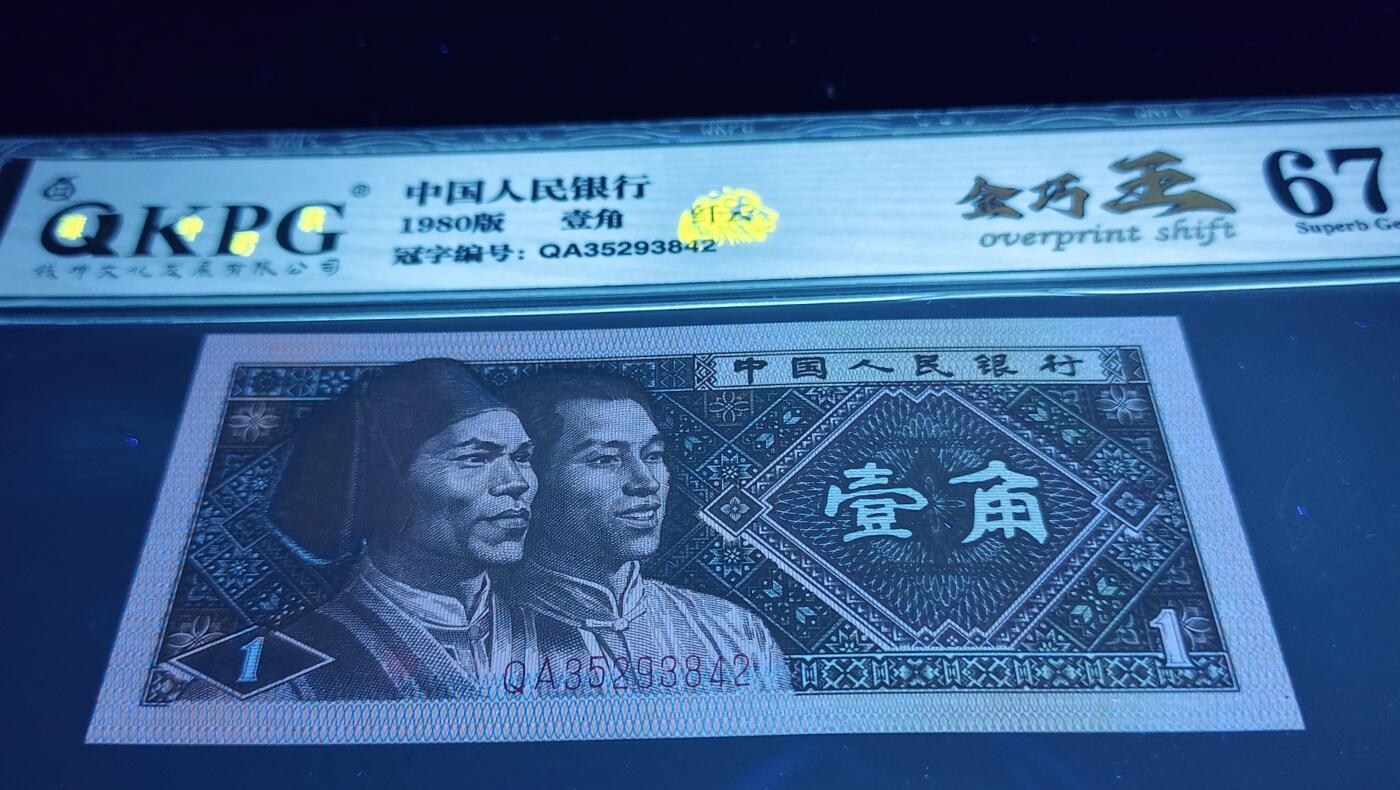 超级珍品QA3529金巧王标十（含特强纤云三张）