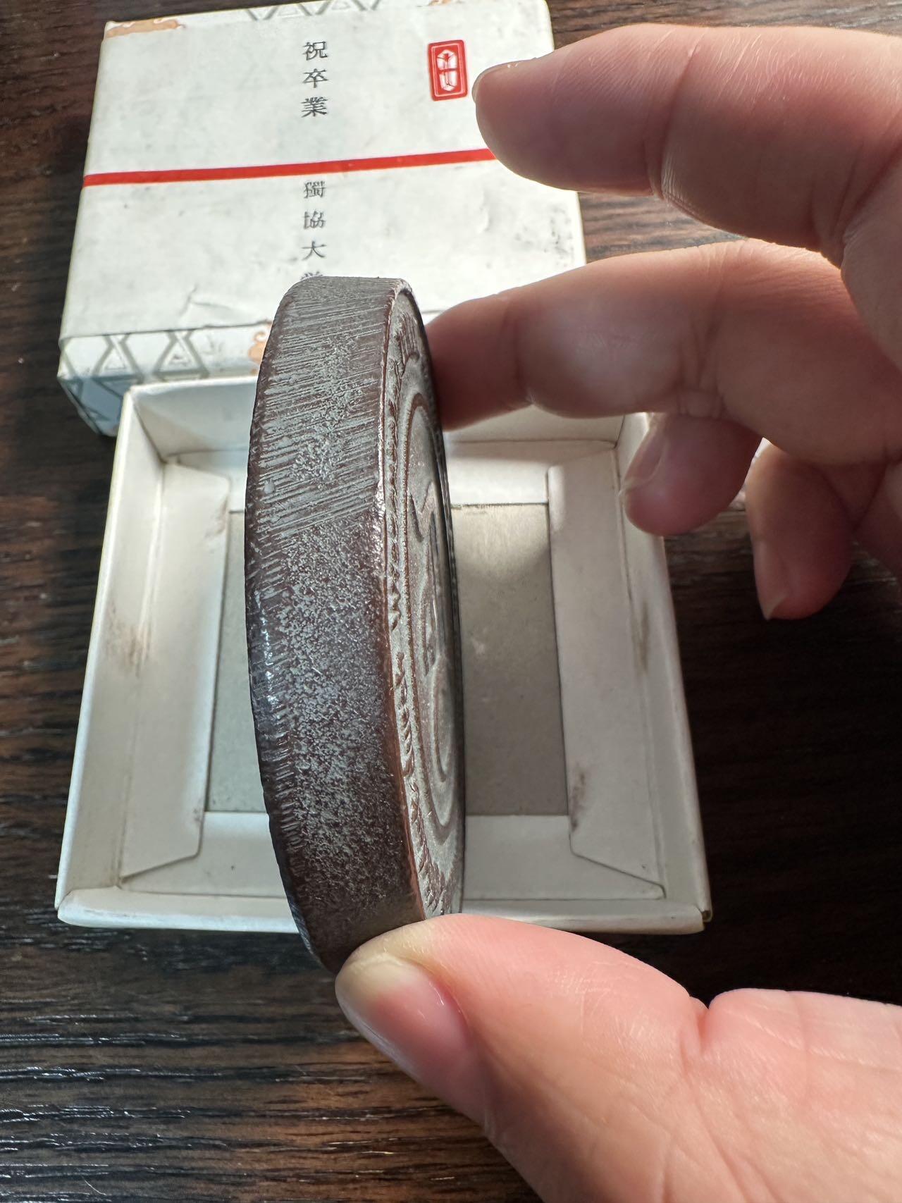 蒂克钱币-第55场 日本章 企业章拍卖 日本独协大学在1985年 发行南部铁器型 铁镇纸章 80mm 352g