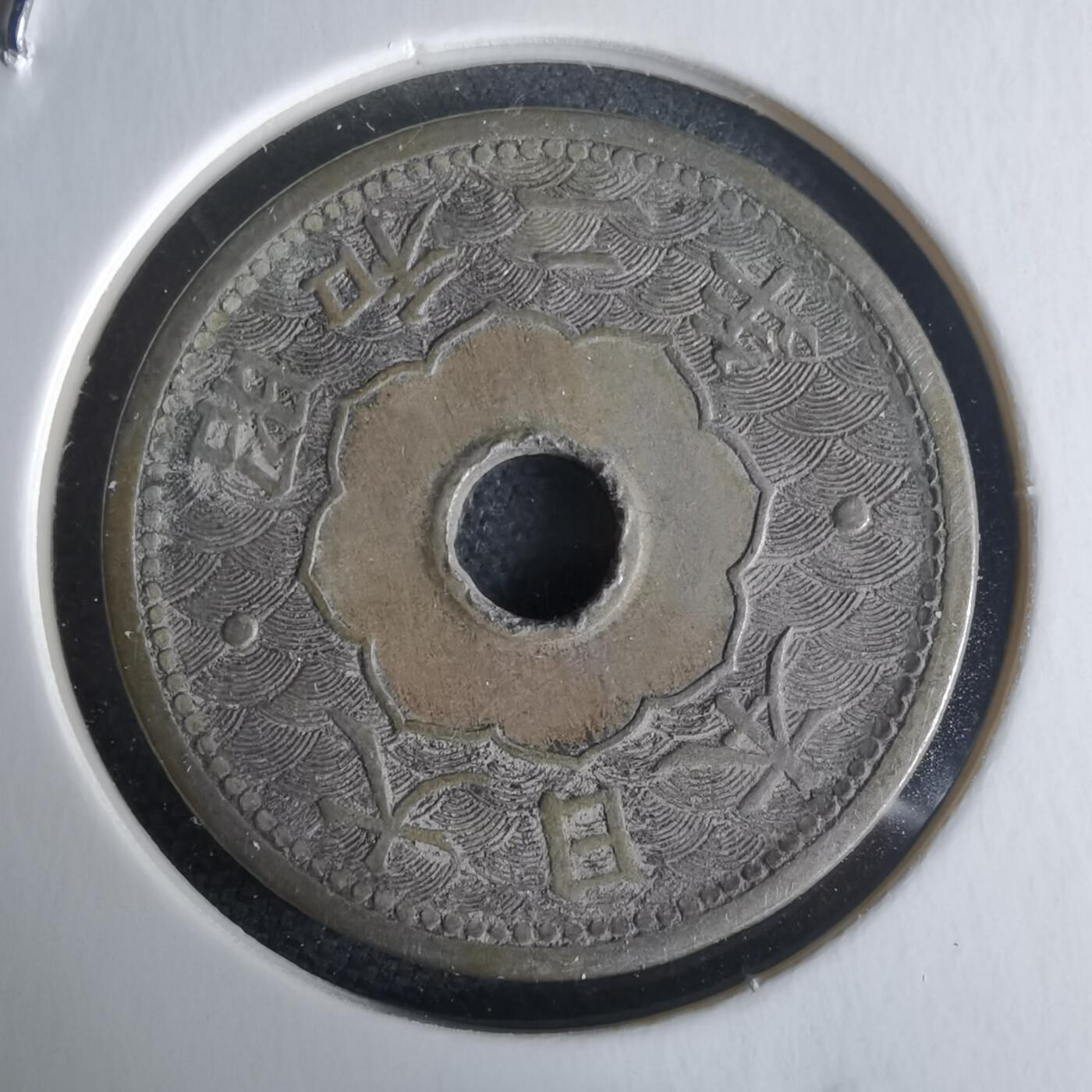 沼泽如烟--第971场 昭和二年十钱