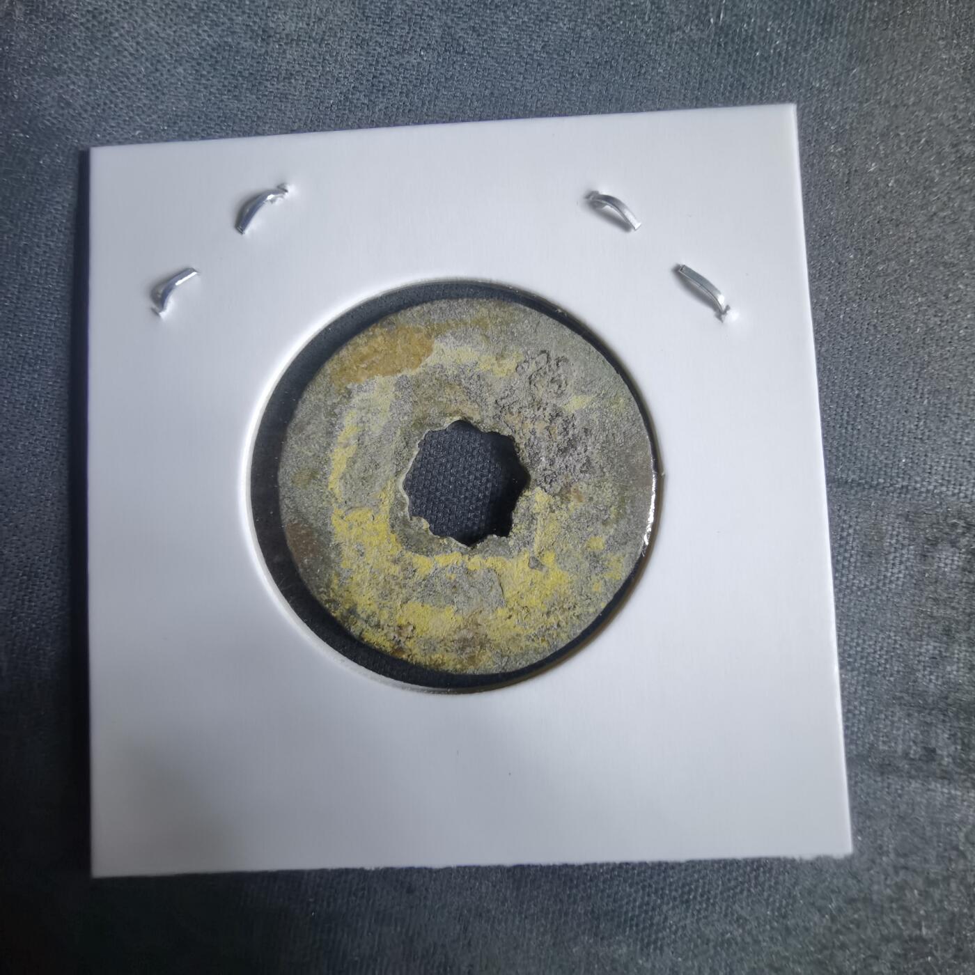 沼泽如烟--第970场 皇宋通宝