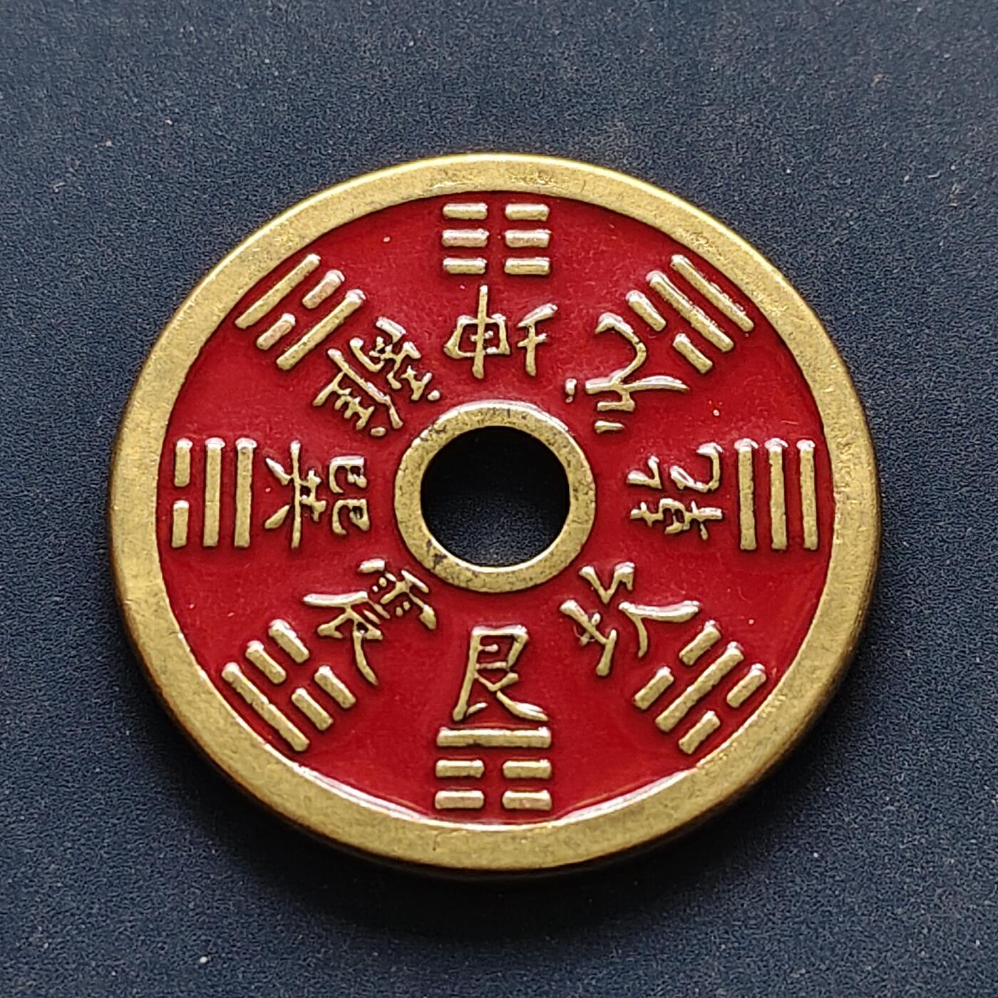 【全场包邮】纯粹捡漏拍496场-持续更新中 【杂件】山鬼八卦花钱红漆仿朱砂铜牌