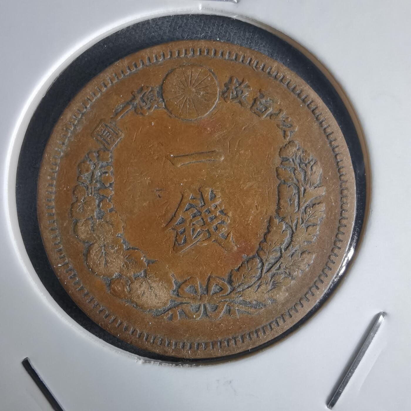 沼泽如烟--第971场 明治二十年龙一钱